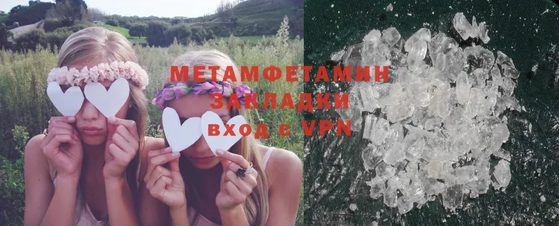 МЕТАМФЕТАМИН винт  купить закладку  mega зеркало  Волжский 